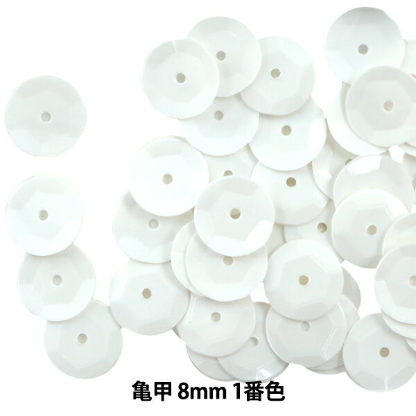 スパンコール 『亀甲 8mm CUP 1番色』
