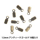 手芸金具 『紐止金具 特小 1.5mm アンティークゴールド 10個入り』
