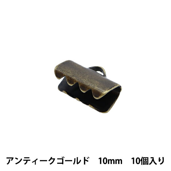 金具 『リボン止め 10mm アンティークゴールド 10個入り』 アクセサリー作りに♪ リボン・幅のある紐などの端を処理するために使用するパーツです。 [留め金具 ツメ付き金具 リボン止め 紐止め] ◆サイズ:5×10mm ◆入数:10個 ◆素材:真鍮 ※モニターによって実物のお色と若干異なる場合がございます。 【手芸用品・毛糸・生地の専門店 ユザワヤ】