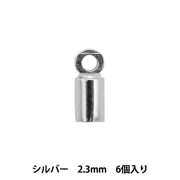 手芸金具 『カツラ 2.3mm シルバー 6