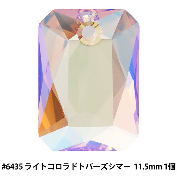 スワロフスキー 『#6435 Emerald Cut Pendant ライトコロラドトパーズシマー 