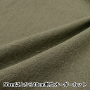 【数量5から】 生地 『綿麻先染めワッシャー カーキ 2429-2』(3)