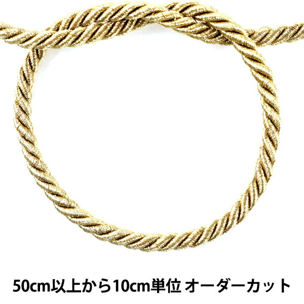 【数量5から】 手芸ひも 『ツイストコード 金 B KY-7-B7』