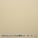 【数量5から】 裏地生地 『ベンパートナー AK11000-157番色』