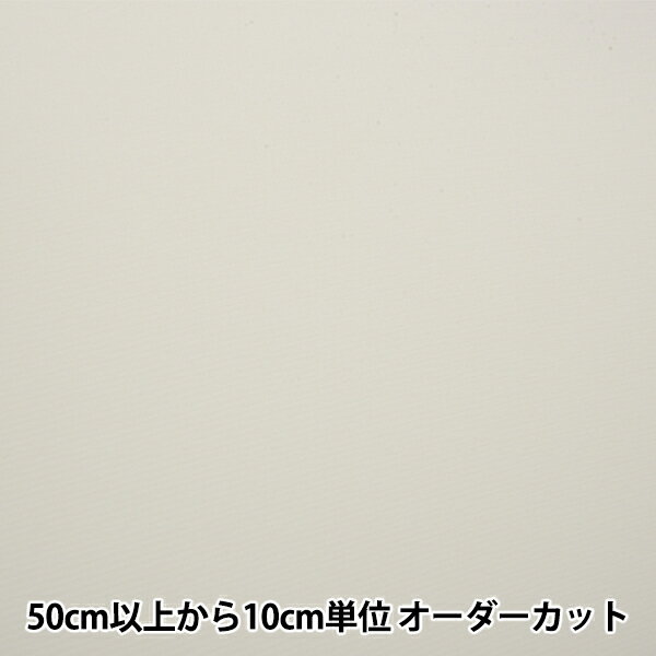 【数量5から】 裏地生地 『ベンパートナー AK11000-364番色』