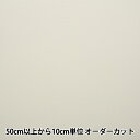 【数量5から】 裏地生地 『ベンパートナー AK11000-365番色』