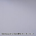 【数量5から】 裏地生地 『ベンパートナー AK11000-709番色』