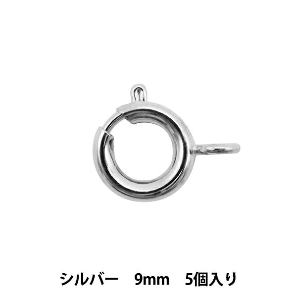 ビーズ金具 『引輪 9mm シルバー 5個入り』