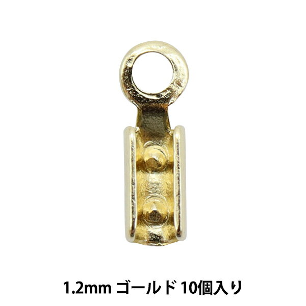 手芸金具 『紐留金具 1.2mm ゴールド 10個入り』