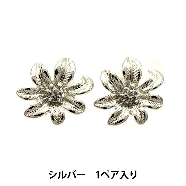 ピアス金具 『チタンピアス フラワーB 裏カン付き シリコンキャッチ付き シルバー 1ペア』