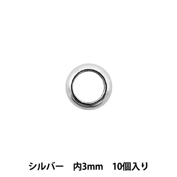 手芸金具 『甲丸リング 内3mm シルバー 10個入り』