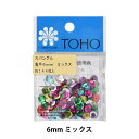 スパンコール 『スパングル 亀甲 6mm ミックス』 TOHO BEADS トーホービーズ