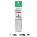 ゴム 『ソフトゴム 6コール 7m巻 白 UG-019』 YUSHIN 遊心【ユザワヤ限定商品】