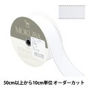 【数量5から】 リボン 『ステッチグログランリボン 4649K 幅約3.6cm 2番色』 MOKUBA 木馬