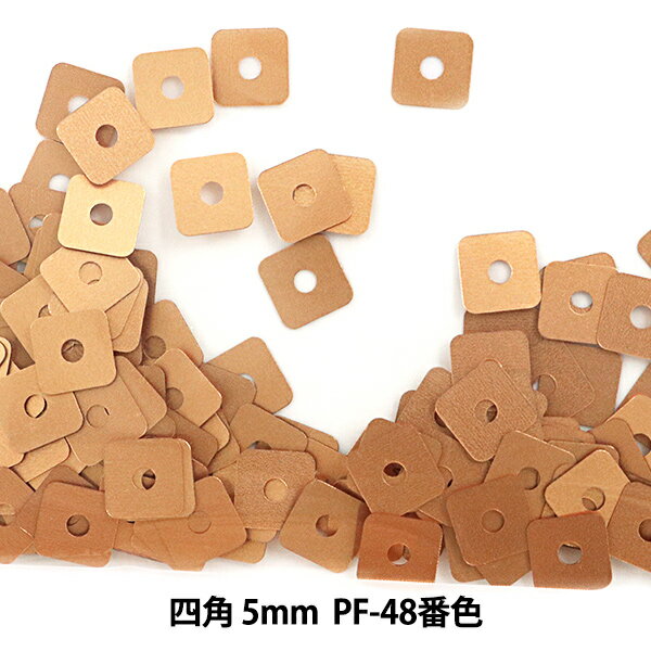スパンコール 『四角 5mm SQP PF-48番色』