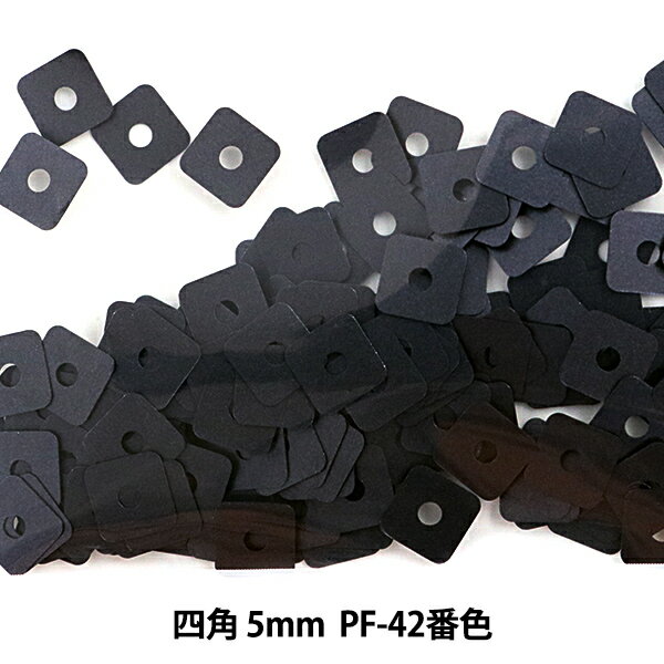 スパンコール 『四角 5mm SQP PF-42番色』