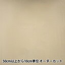 【数量5から】 裏地生地 『ニューベンヒット AK750 154番色』