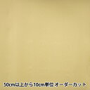 【数量5から】 裏地生地 『ニューベンヒット AK750 160番色』