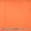 【数量5から】 裏地生地 『ニューベンヒット AK750 191番色』