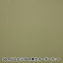 【数量5から】 裏地生地 『ニューベンヒット AK750 494番色』