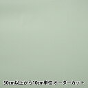 【数量5から】 裏地生地 『ニューベンヒット AK750 517番色』