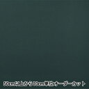 【数量5から】 裏地生地 『ニューベンヒット AK750 531番色』