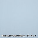 【数量5から】 裏地生地 『ニューベンヒット AK750 629番色』