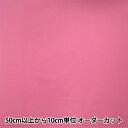 【数量5から】 裏地生地 『ニューベンヒット AK750 949番色』
