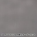 【数量5から】 裏地生地 『ニューベンヒット AK750 984番色』