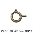 ビーズ金具 『引輪 9mm アンティークゴールド 10個入り』