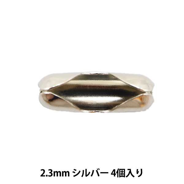 金具 『コネクター2.3mm シルバー 4個入り』
