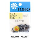 ビーズ 『パックビーズ スリーカット 2.2mm CR-81』 TOHO BEADS トーホービーズ
