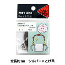 ビーズ用品セット 『マスクホルダー用コードセット コゲ茶 K4858-S』 MIYUKI ミユキ
