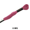 刺しゅう糸 『COSMO 25番刺繍糸 223番色』 LECIEN ルシアン cosmo コスモ(3)
