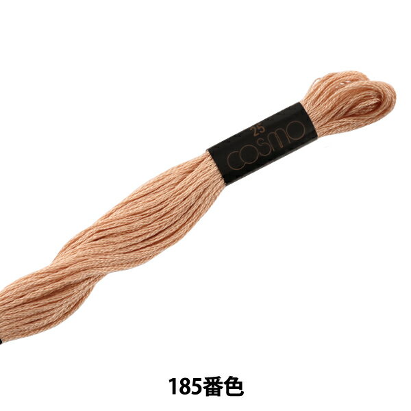 刺しゅう糸 『COSMO 25番刺繍糸 185番色』 LECIEN ルシアン cosmo コスモ