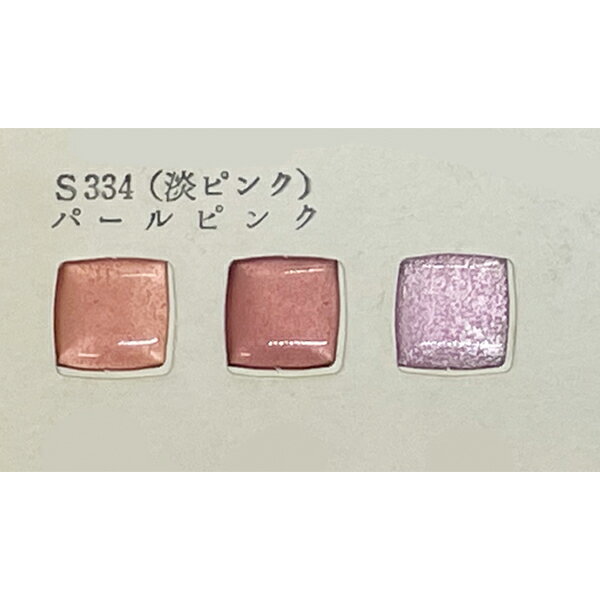 陶芸・釉薬 『淡ピンク パールピンク S334 30g』