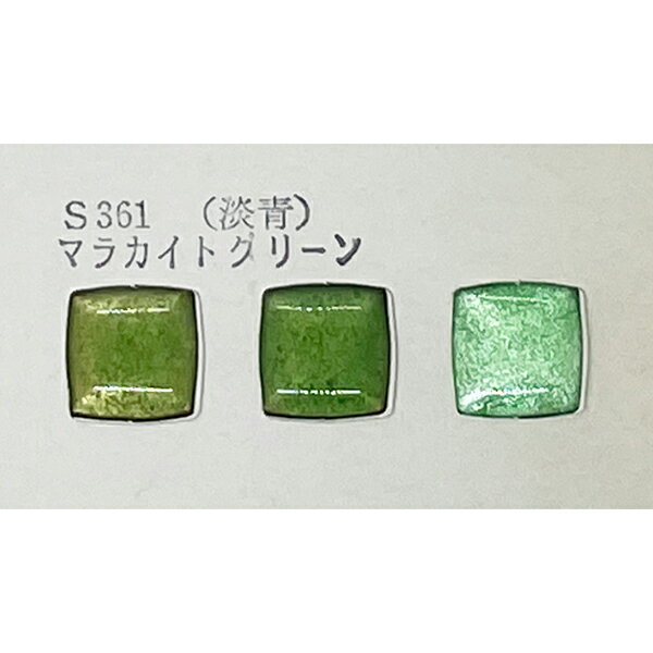 陶芸・釉薬 『淡青 マラカイトグリーン S361 30g』