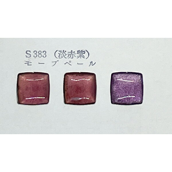 陶芸・釉薬 『淡赤紫 モーブペール S383 30g』