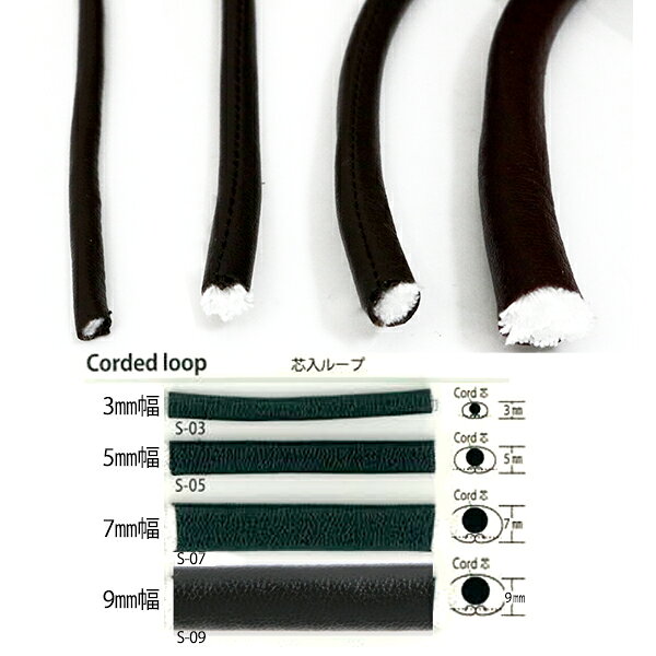 【数量5から】 手芸用テープ 『メイフェア芯入テープ S-07 5402番色』 yuzawaya-2-10109561 手芸と生地のユザワヤ2号館 サンプル画像3