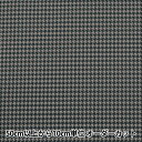 【数量5から】 生地 『すごく水をはじく超撥水ポリエステル 千鳥格子 ブラウン HP-HT-BR』