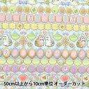 【数量5から】 生地 『22fabric コットン60ローン デジタルプリント アイシングクッキー サックス DP-4440-7B』