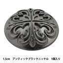 ボタン 『メタル キャスト 1.5cm ABN ITN-633』 ベルアートオンダ