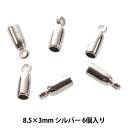 手芸金具 『甲丸カツラ 2mm シルバー