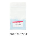 陶芸 釉薬 『青磁 イエローグレーペール A141 30g』