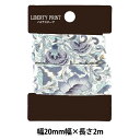バイアステープ 『リバティ・ファブリックス バイアステープ 20mm幅 2m巻 TAPE-LDN-HE』