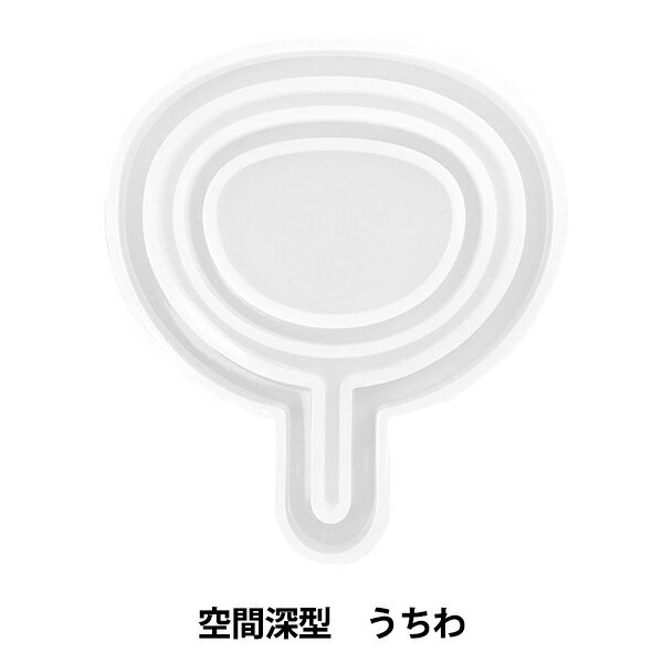 レジンモールド 『シリコンモチーフ深型 うちわ RSSD-423』 ERUBERU エルベール