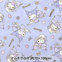 生地 『キャラクター 裏ボア フランネル クロミ パープル C-3093-KU』