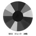 アクセサリー素材 『オーロラ ラインストーン フラットバック SS12 20粒入り ジェット FB/SS12/1131』(3)