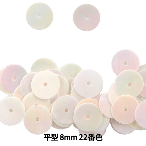 スパンコール 『平型 8mm CH 22番色』