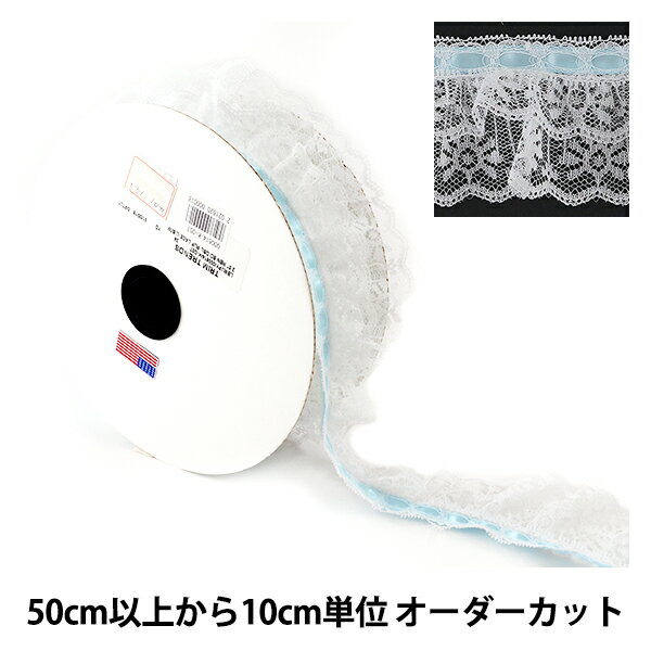 【数量5から】 レースリボンテープ 『レース ブルー ホワイト 000614 K-C07 チープレース』